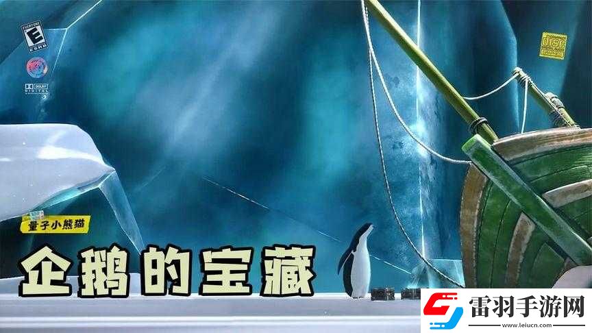 火熊貓攻略