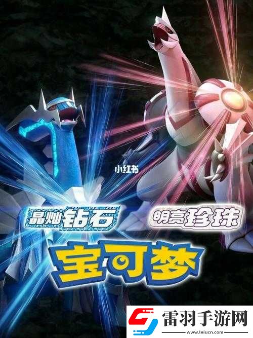 寶可夢晶燦鉆石明亮珍珠個體值的作用詳細(xì)解析及重要性探討