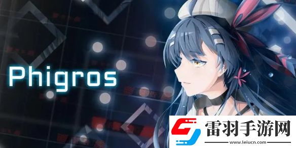 phigros段位順序