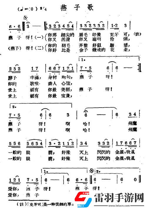 “笑談‘馬車上的小燕子’