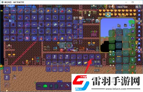 泰拉瑞亞礦物探測藥水制作攻略