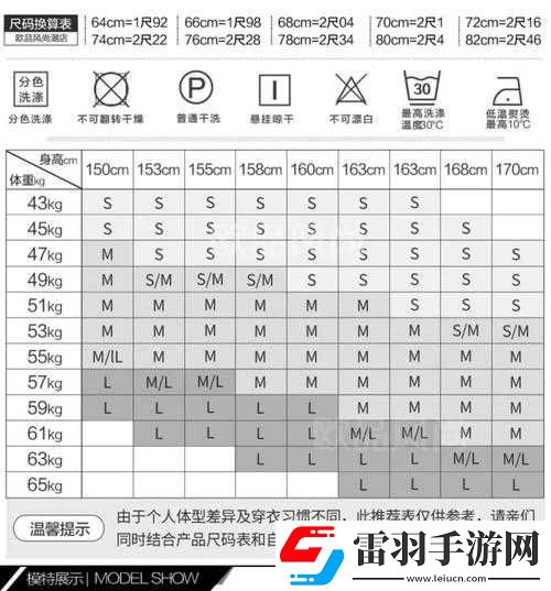國產(chǎn)尺碼和歐洲尺碼表