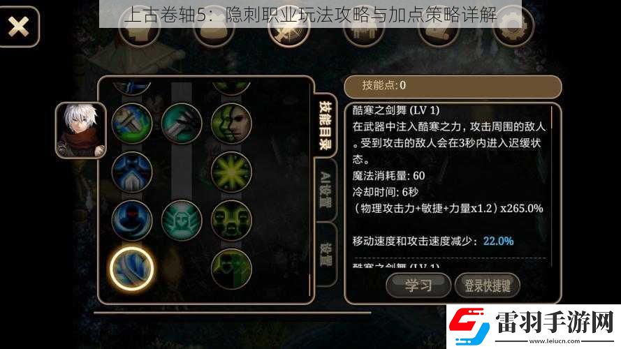 上古卷軸5