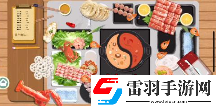 小小收納一起吃火鍋怎么過(guò)關(guān)