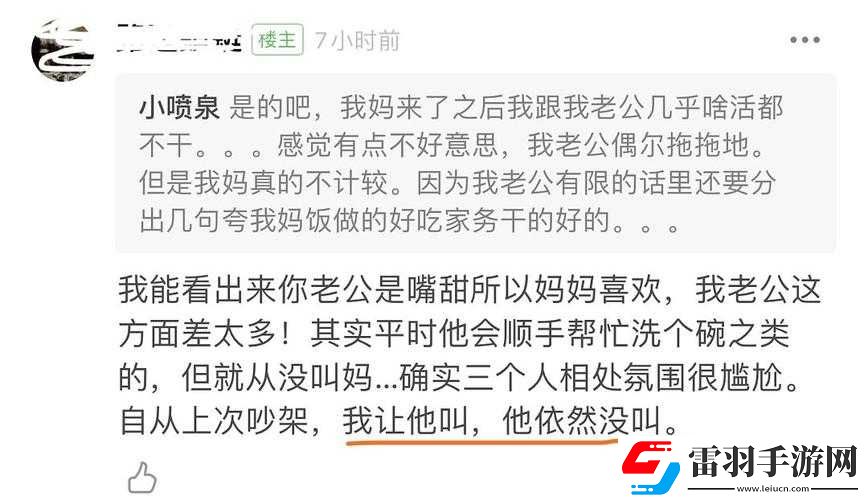 媽讓我叫老公