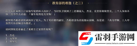 崩壞星穹鐵道在科學(xué)的大門前答案