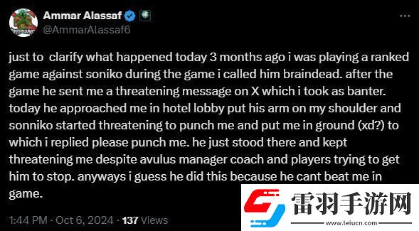 線上打不過打線下！AVULUS戰(zhàn)隊(duì)SoNNeikO被ATF嘲諷“腦殘”欲動手打人
