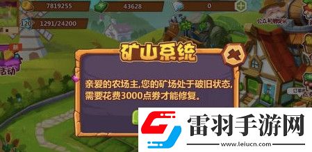 qq農(nóng)場銅礦山碎片是干嘛的