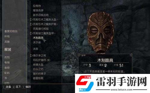在上古卷軸
