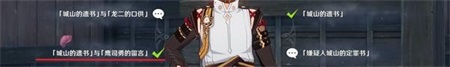 鹿野院平藏邀約任務(wù)隱藏成就