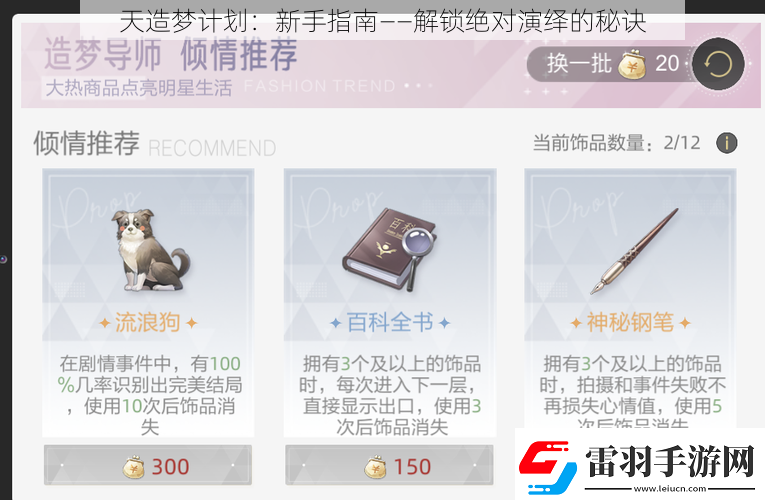 天造夢計(jì)劃