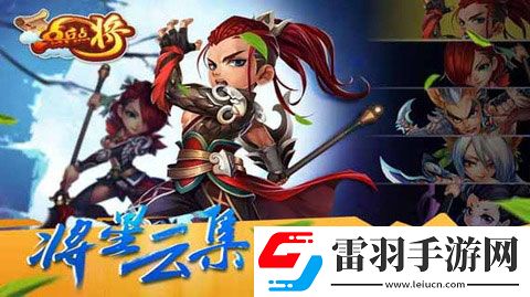 點(diǎn)兵點(diǎn)將首爆英雄紅顏缺一不可