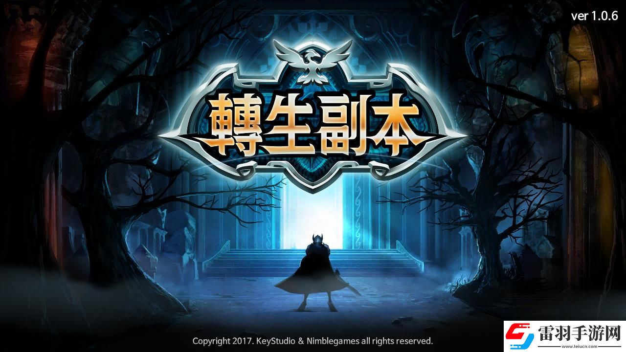 轉(zhuǎn)生副本評測