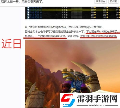 魔獸世界懷舊服