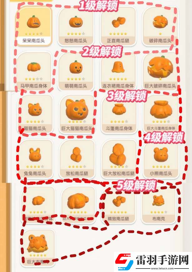 心動小鎮(zhèn)南瓜雕刻圖鑒全收集攻略
