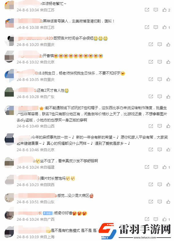黑神話