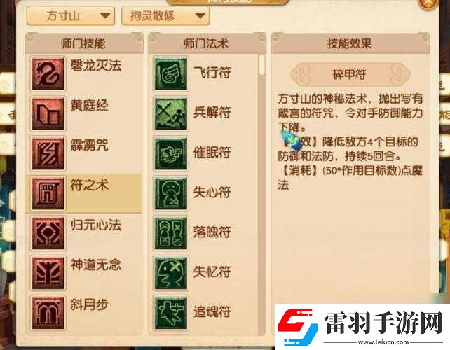 夢(mèng)幻西游手游平民輔助門(mén)派終極攻略