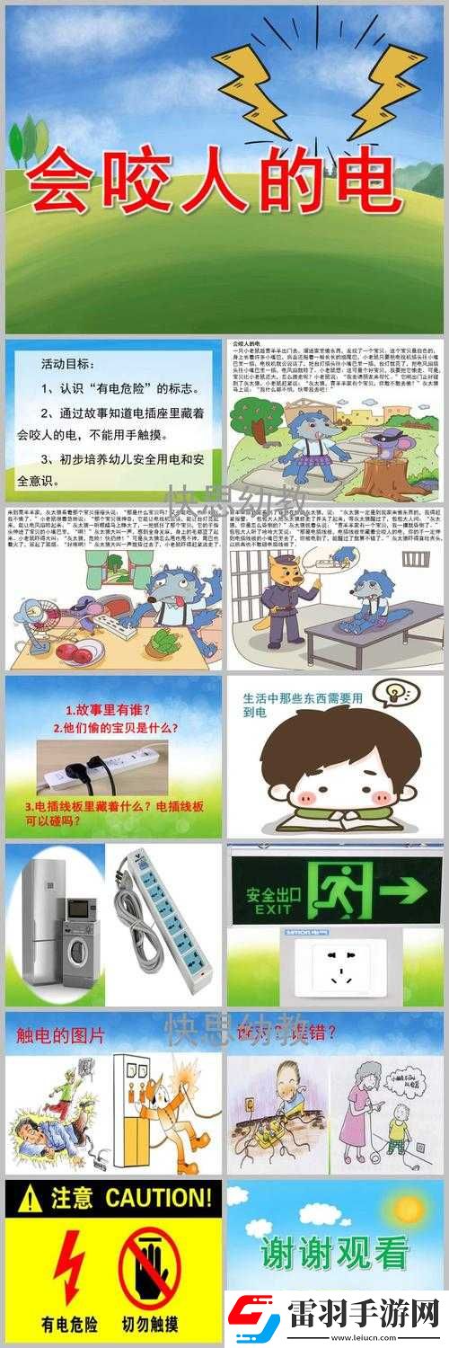 班長成為全班的插座
