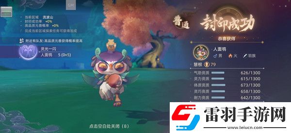 玄中記三青鳥(niǎo)封印方法