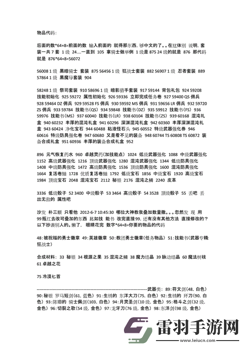 艾諾迪亞
