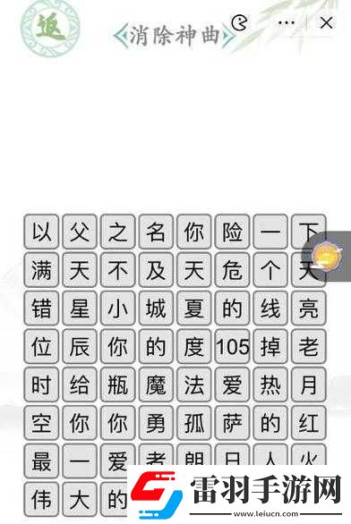 漢字找茬王第147關成功通關的詳細步驟與巧妙技巧分享