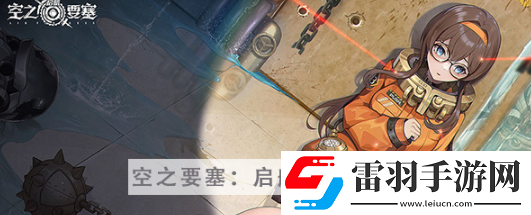 空之要塞啟航困龍陣第二十一關(guān)怎么過