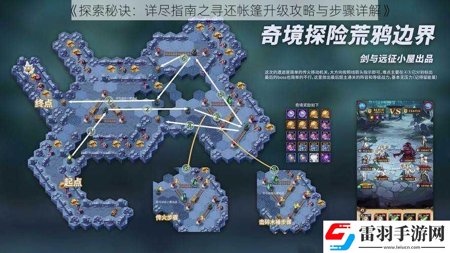 探索秘訣
