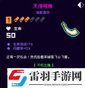 霓虹深淵無限天使號角怎么樣