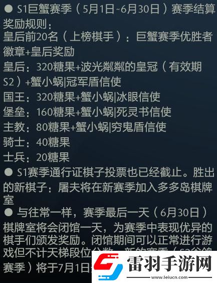 刀塔自走棋手游iOS版上線時間表公布