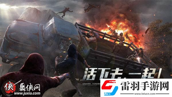 明日之后4.11開啟雙人模式挑戰(zhàn)爆料