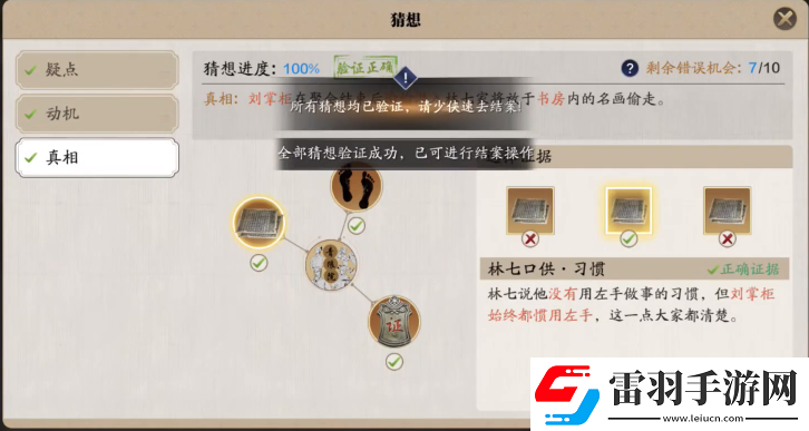 天涯明月刀手游名畫尋蹤任務攻略
