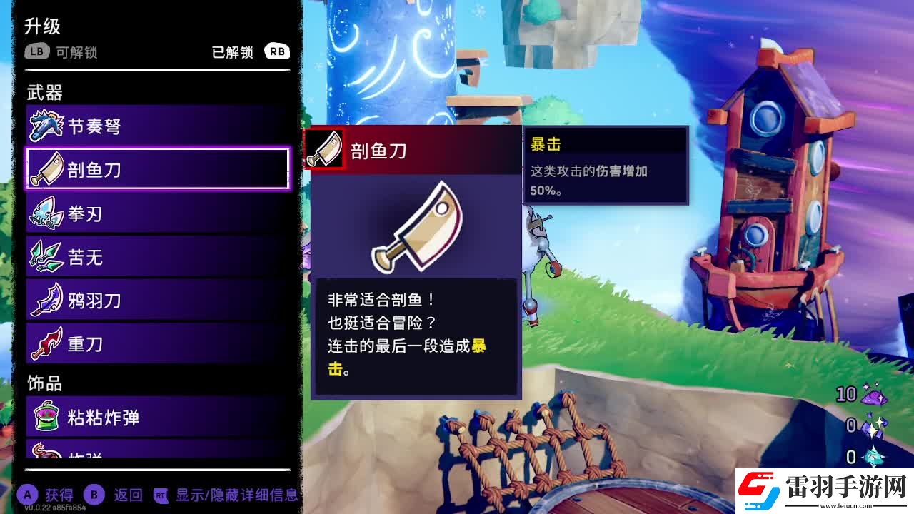 風(fēng)中行者武器系統(tǒng)介紹