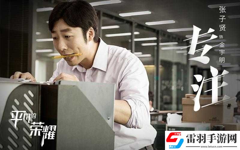 舊日榮耀重現(xiàn)