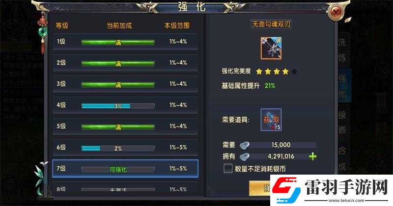 臥虎藏龍貳