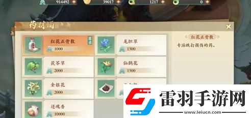 封神幻想世界助人為樂奇遇怎么過