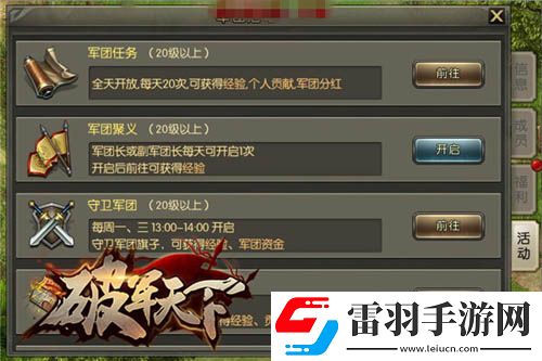 屬于豪杰的三國(guó)戰(zhàn)史破軍天下手游二測(cè)預(yù)約開啟