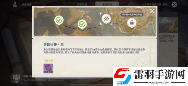 原神龍蜥尋蹤第三天怎么過彎月島4個解密任務完成詳解