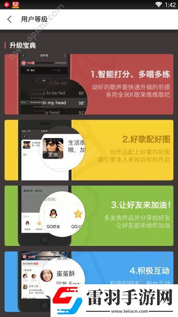 全民K歌如何計(jì)算等級全民k歌等級怎么快速升級