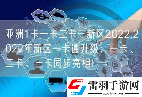 2022精品一卡二卡3卡4卡詳細(xì)解讀