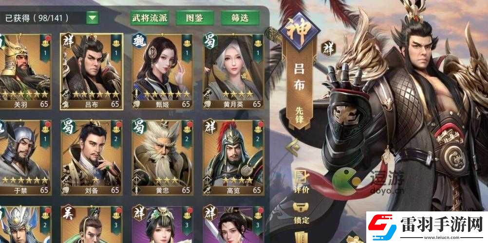 臥龍吟2中呂布的獲取途徑詳細(xì)介紹及相關(guān)攻略分享