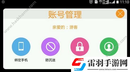 暴走魔獸團(tuán)游客怎么綁定賬號游客賬號綁定方法