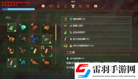 塞爾達(dá)傳說智慧的再現(xiàn)二之極怎么獲得