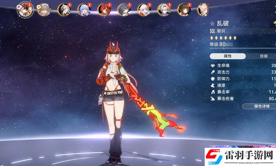 崩壞星穹鐵道亂破星魂和專武先抽哪個(gè)