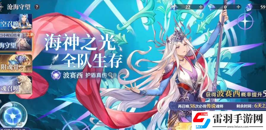 斗羅大陸逆轉(zhuǎn)時空波塞西怎么配隊