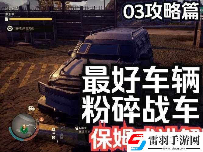 腐爛國度中如何進行車輛傳送的修改方法及相關技巧探討