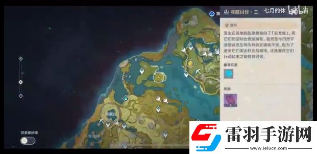 原神龍蜥尋蹤第三天怎么過彎月島4個解密任務完成詳解