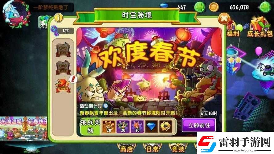植物大戰(zhàn)僵尸2中星星獲取的必備條件與詳細(xì)解析