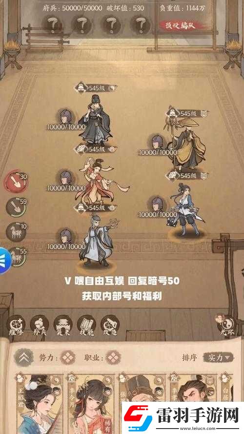 不良人手游后期陣容搭配大神指南