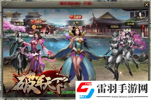 屬于豪杰的三國(guó)戰(zhàn)史破軍天下手游二測(cè)預(yù)約開啟