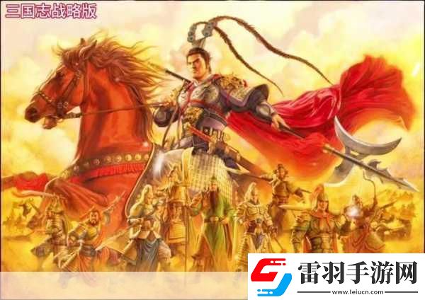 三國之志